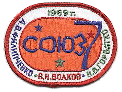 Patch Soyuz 7